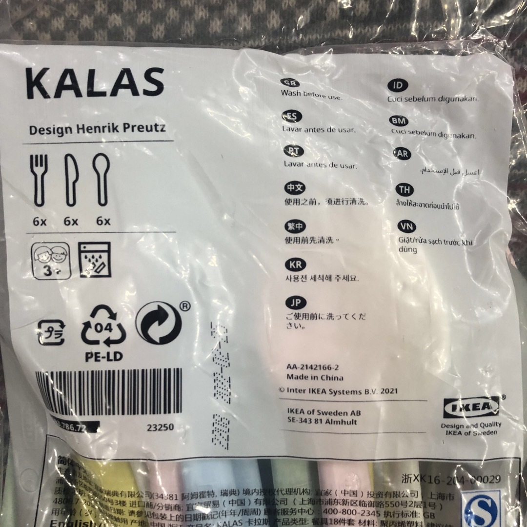 IKEA(イケア)のIKEA カトラリーセット×2 未開封 インテリア/住まい/日用品のキッチン/食器(カトラリー/箸)の商品写真