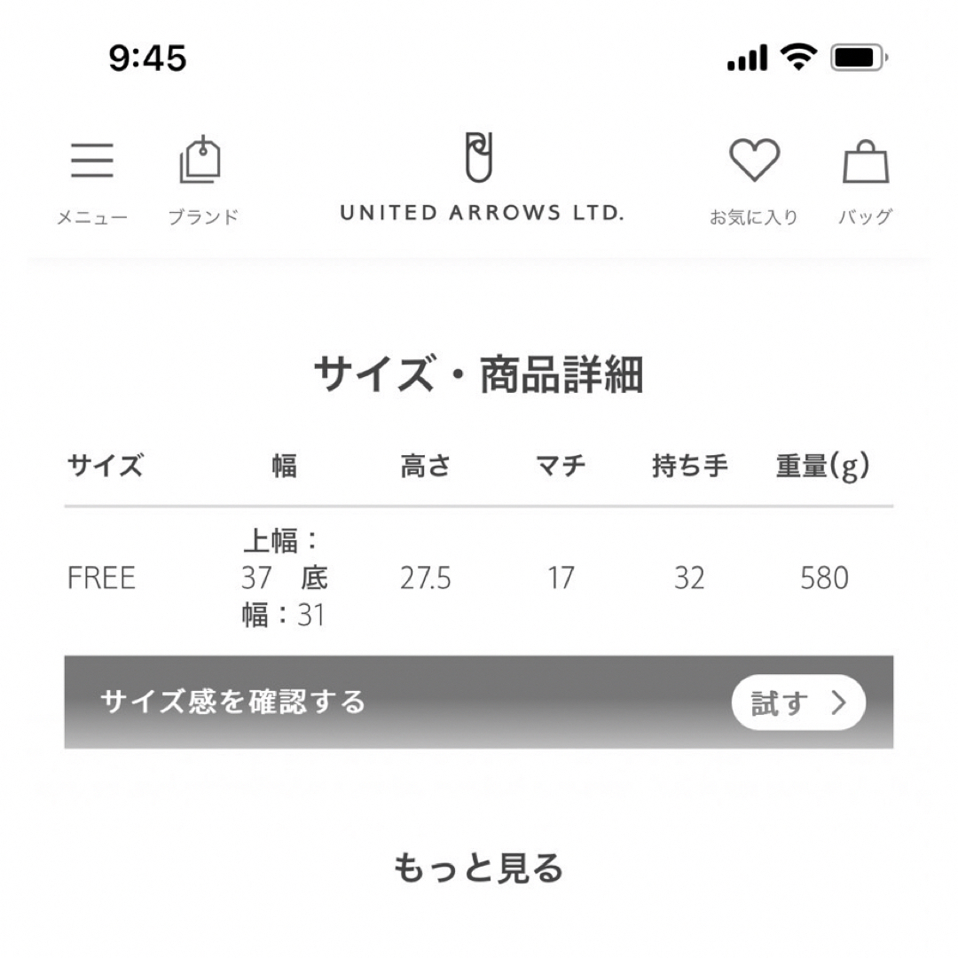 UNITED ARROWS(ユナイテッドアローズ)の＜HANDED BY＞NICE ショッパー レディースのバッグ(かごバッグ/ストローバッグ)の商品写真