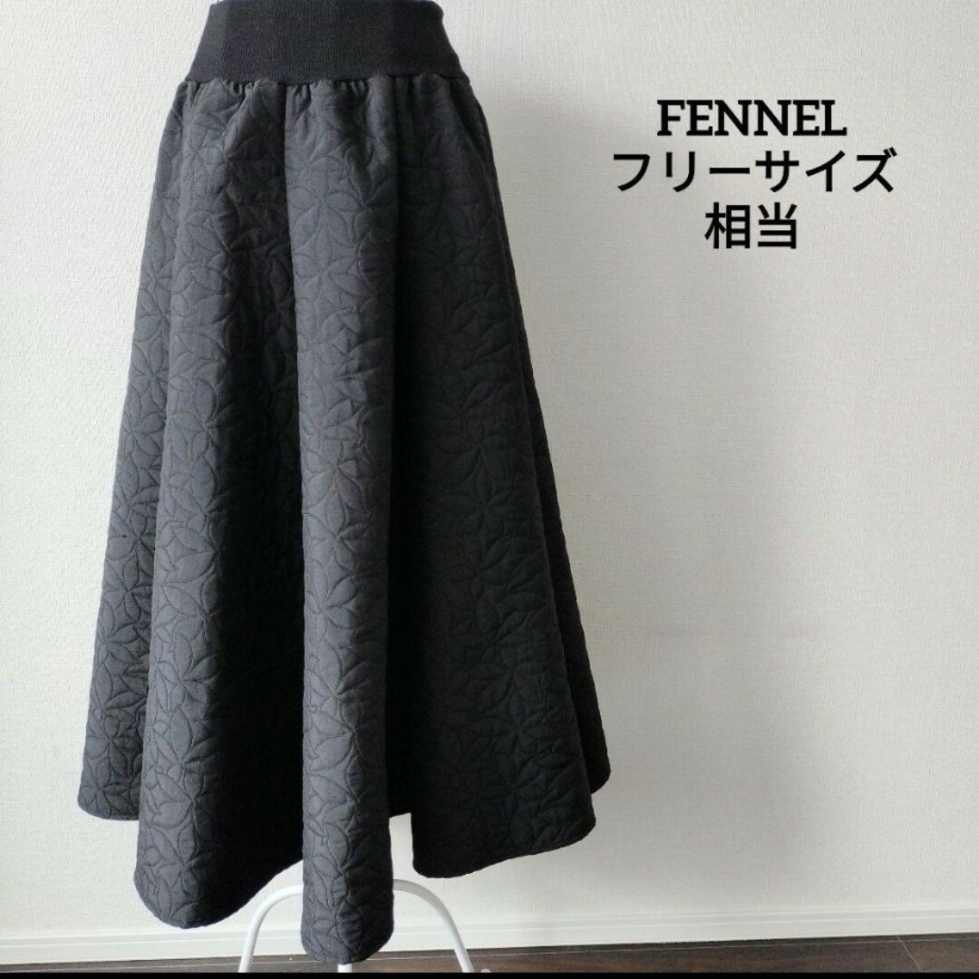 【送料無料】FENNEL キルティング ロングスカート ブラック フリー相当 レディースのスカート(ロングスカート)の商品写真