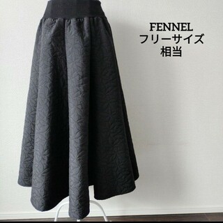 【送料無料】FENNEL キルティング ロングスカート ブラック フリー相当(ロングスカート)