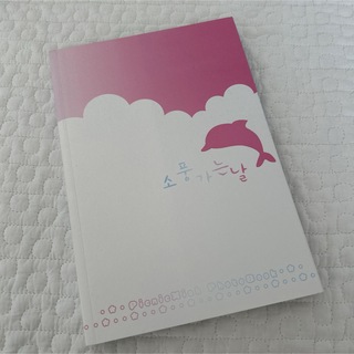 ジェイワイジェイ(JYJ)のジュンス photo book &タオル セット(K-POP/アジア)