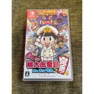 ニンテンドースイッチ(Nintendo Switch)の桃太郎電鉄 ～昭和 平成 令和も定番！～　Switch(家庭用ゲームソフト)