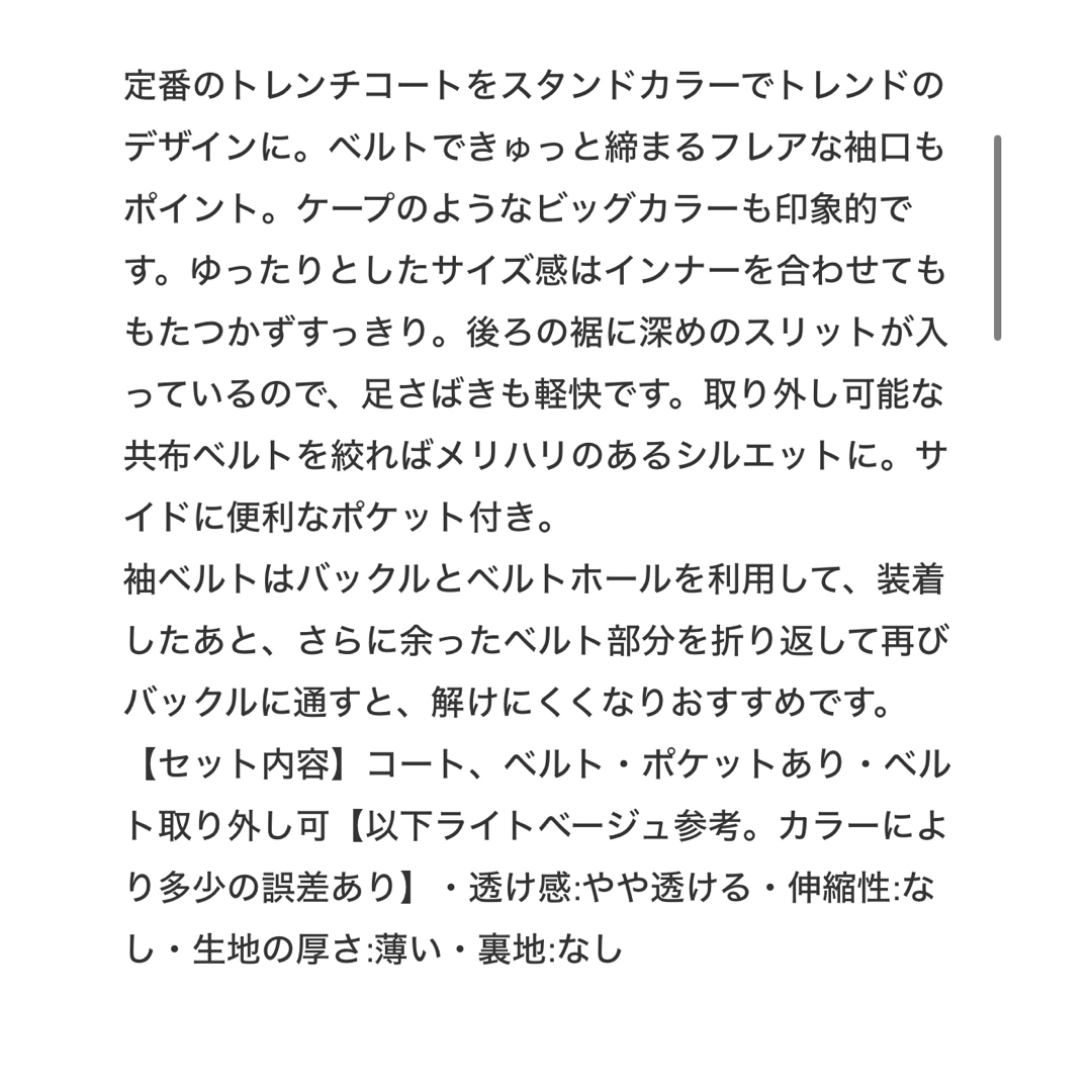 INGNI(イング)の新品未使用INGNI(イング) スタンドカラートレンチ／コート レディースのジャケット/アウター(ロングコート)の商品写真