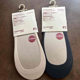 ムジルシリョウヒン(MUJI (無印良品))の無印良品 浅履きフットカバー2足セット(ソックス)