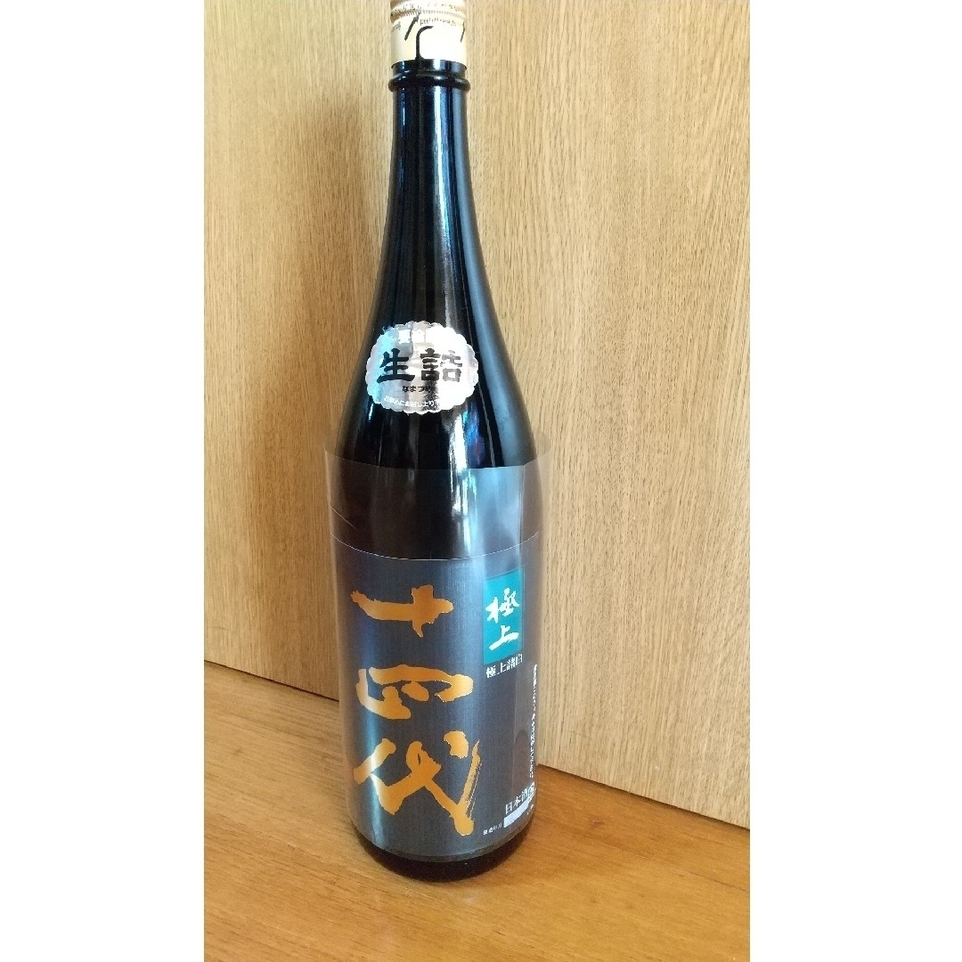 十四代極上諸白1800ml☆2023年7月製造 十四代極上諸白1800ml☆2023年7月製造