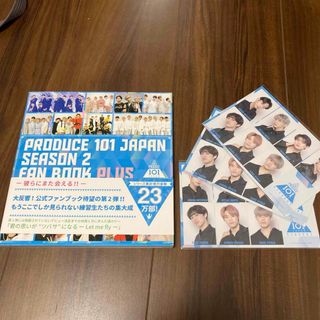 ジェイオーワン(JO1)のPRODUCE 101 JAPAN SEASON2 FAN BOOK PLUS(アイドルグッズ)