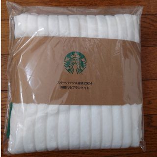 スターバックスコーヒー(Starbucks Coffee)のスターバックスコーヒー　羽織れるブランケット(ノベルティグッズ)