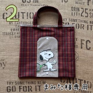 ♡miさま専用♡ジェリーの生地ハンドメイド