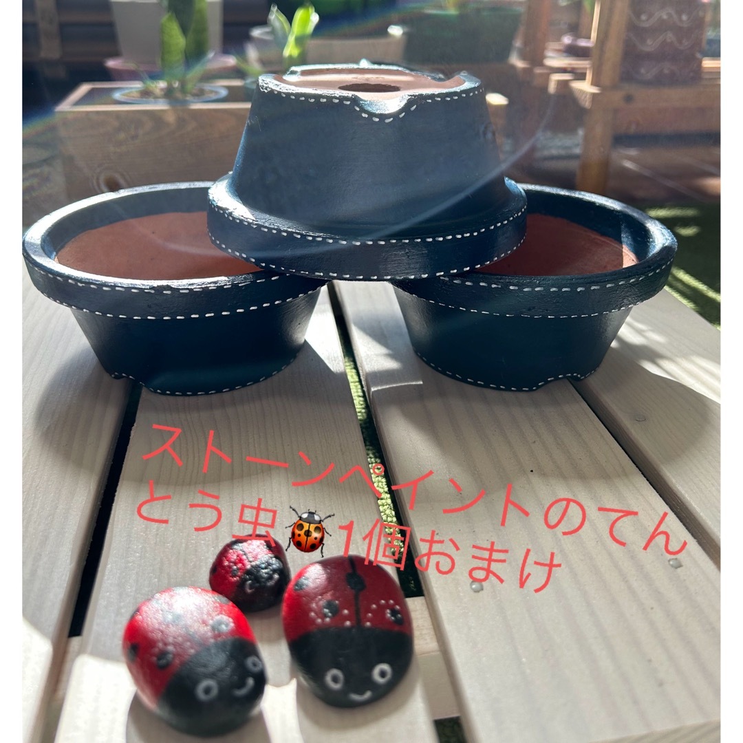 中古素焼き平鉢リメイク品3個セット ハンドメイドのフラワー/ガーデン(プランター)の商品写真