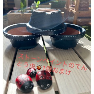中古素焼き平鉢リメイク品3個セット(プランター)