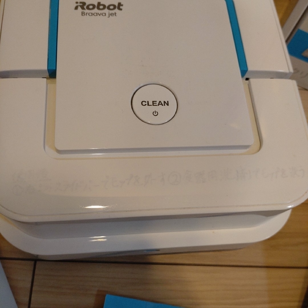 iRobot(アイロボット)のブラーバジェット250 スマホ/家電/カメラの生活家電(掃除機)の商品写真