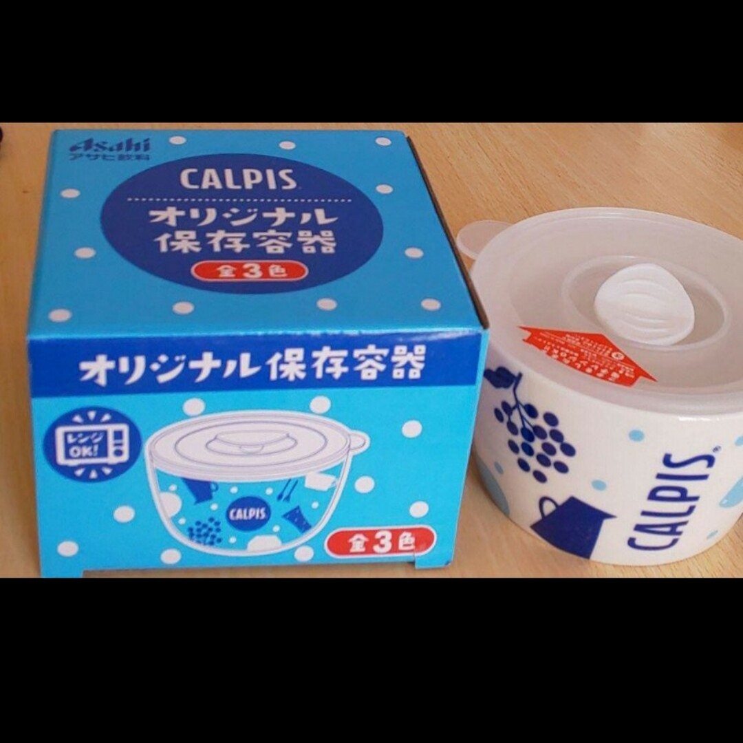 CALPIS  オリジナル保存容器 インテリア/住まい/日用品のキッチン/食器(容器)の商品写真