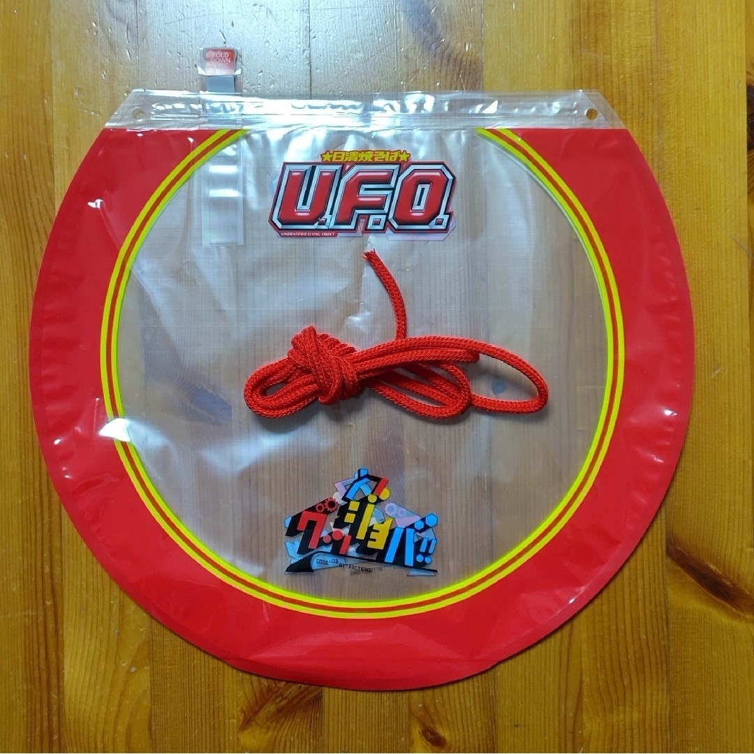 焼きそばUFO ラッピングバッグ　２枚セット エンタメ/ホビーのコレクション(ノベルティグッズ)の商品写真