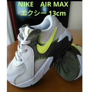 ナイキ(NIKE)の人気COLOR❗NIKE　AIR MAX エクシー　13cm❗(スニーカー)