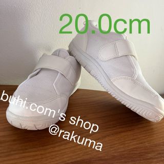 アシックス(asics)のasics アシックス　スニーカー　上履き　20.0cm(スクールシューズ/上履き)