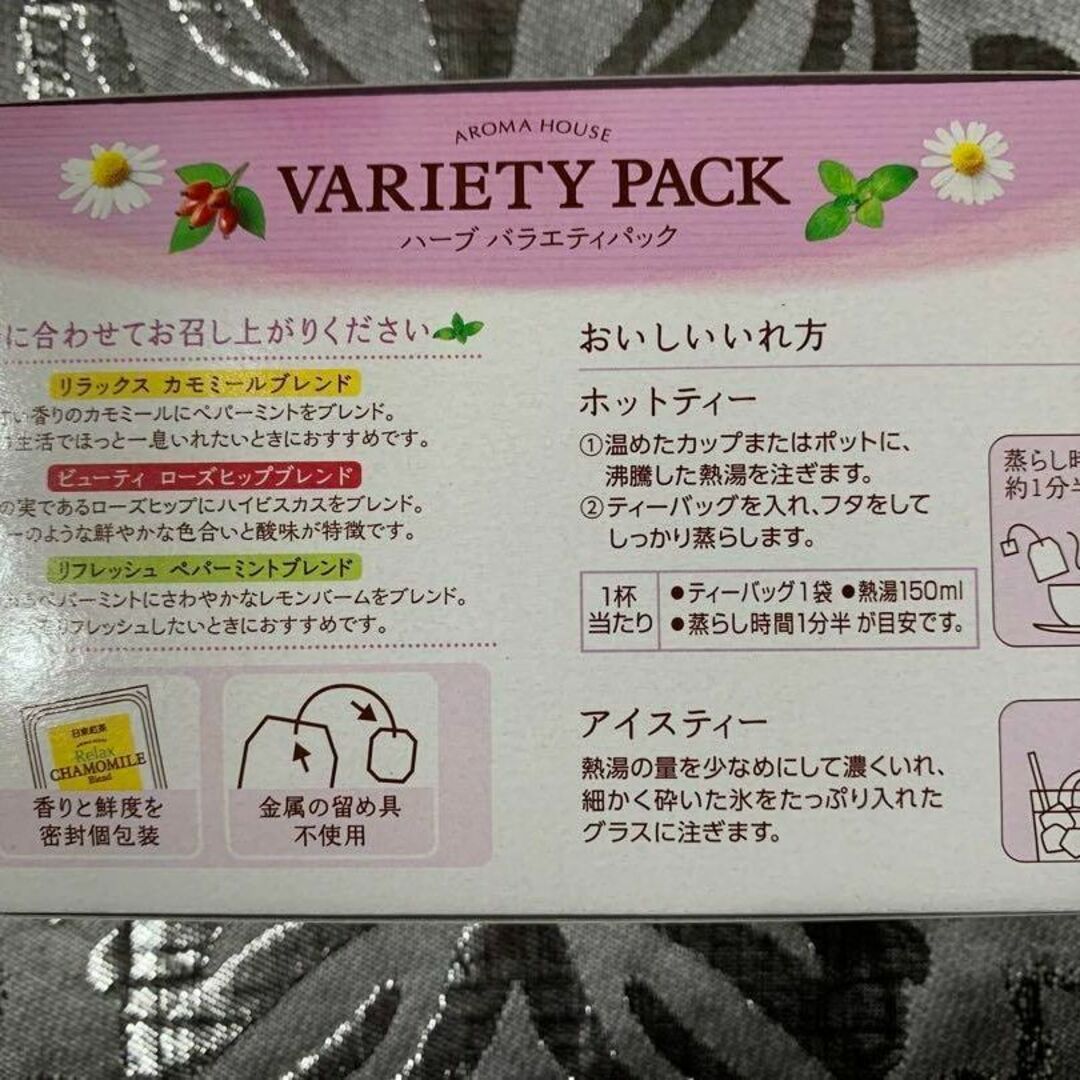 【お試し】日東紅茶　ハーブ　バライエティバック  三種類×5袋　計15袋 食品/飲料/酒の飲料(茶)の商品写真