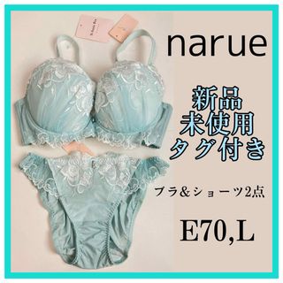 ナルエー(narue)の《新品》narue ブラ ショーツ 上下2点セット E70 Lセット 花柄 水色(ブラ&ショーツセット)