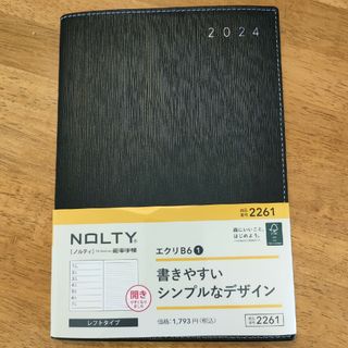 能率手帳 ２２６１　ＮＯＬＴＹ　エクリＢ６－１（ブラック）(ビジネス/経済)