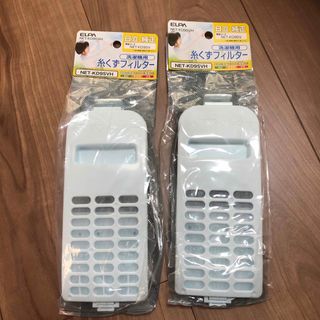 エルパ(ELPA)の日立純正 糸くずフィルター NET-KD9SVH 2個セット 新品(洗濯機)