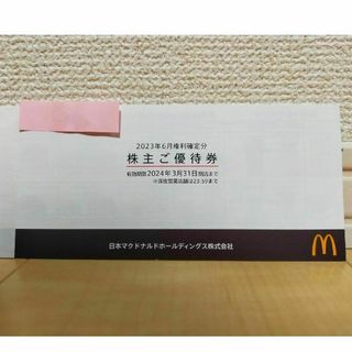 マクドナルド(マクドナルド)のマクドナルド　株主優待券　1冊 (フード/ドリンク券)