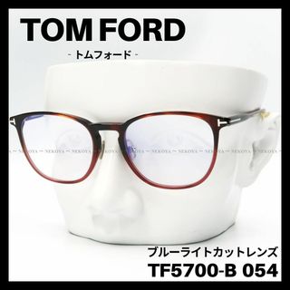 トムフォード(TOM FORD)のTOM FORD TF5700-B 054 メガネ ブルーライトカット　ハバナ(サングラス/メガネ)