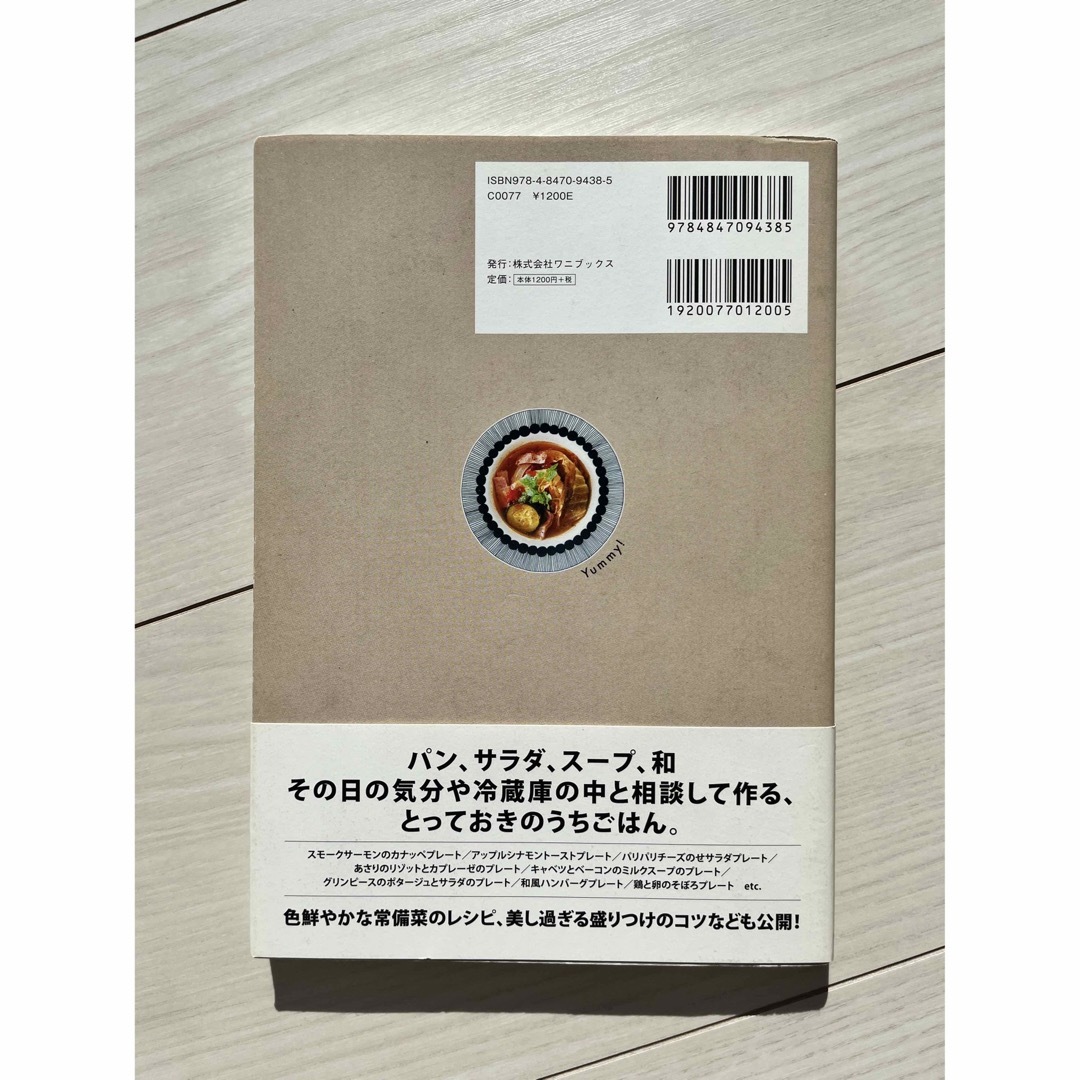 ワニブックス(ワニブックス)のＴＡＢＬＥ　ＤＩＡＲＹ　今日、なに食べる？ エンタメ/ホビーの本(料理/グルメ)の商品写真