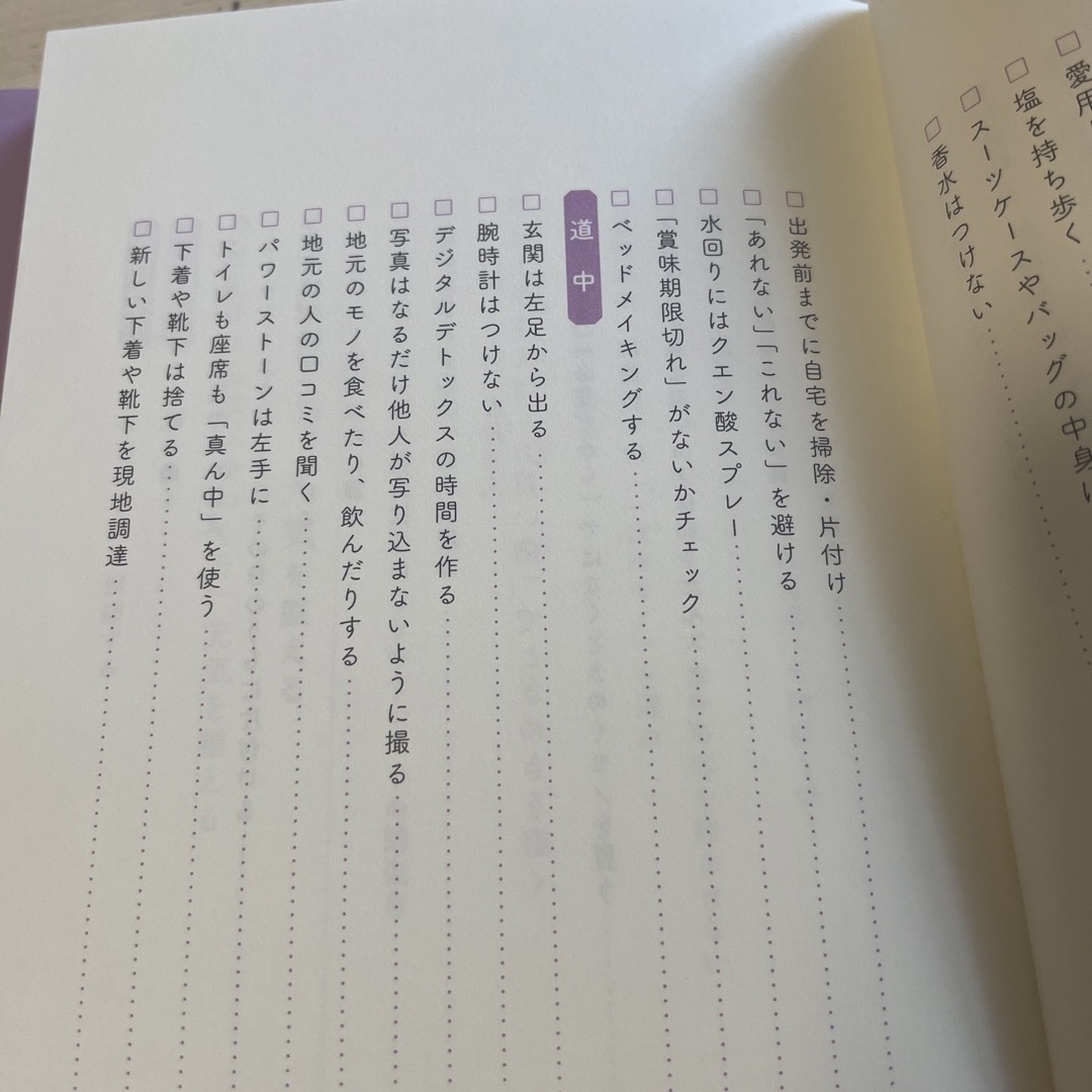 小学館(ショウガクカン)の運気を金にする　幸せ上手さん習慣ＧＯＬＤ エンタメ/ホビーの本(文学/小説)の商品写真