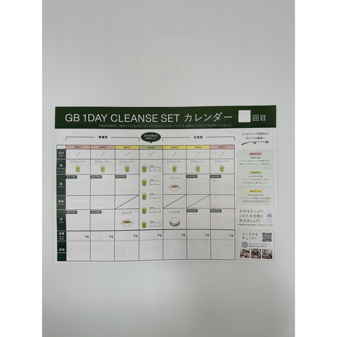 GB(ジービー)の☆新品未使用・未開封　GB 1DAY ワンデイクレンズセット　6セット コスメ/美容のダイエット(ダイエット食品)の商品写真