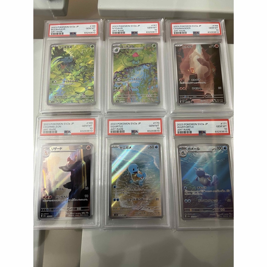 151 御三家　ar PSA10 6連番　フシギダネ　ヒトカゲ　ゼニガメ | フリマアプリ ラクマ