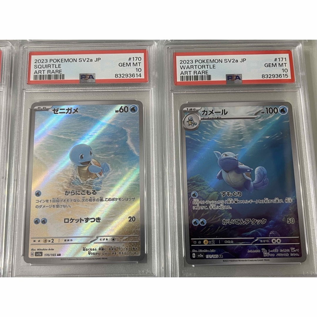 151 御三家 ar PSA10 6連番 フシギダネ ヒトカゲ ゼニガメの通販 by