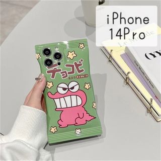 クレヨンシンチャン(クレヨンしんちゃん)の【iPhone14Proケース】チョコビ GREEN(iPhoneケース)