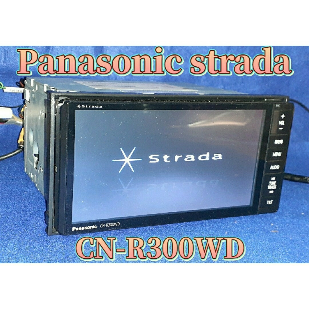 Panasonic strada R300WD フルセグ hdmi CD/DVD 自動車/バイクの自動車(カーナビ/カーテレビ)の商品写真