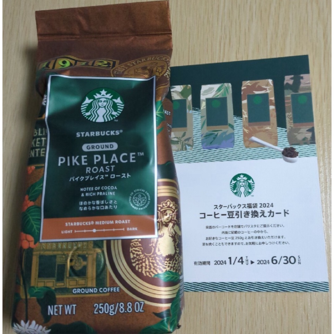 Starbucks(スターバックス)のスターバックス☆コーヒーと引き換えカード 食品/飲料/酒の飲料(コーヒー)の商品写真