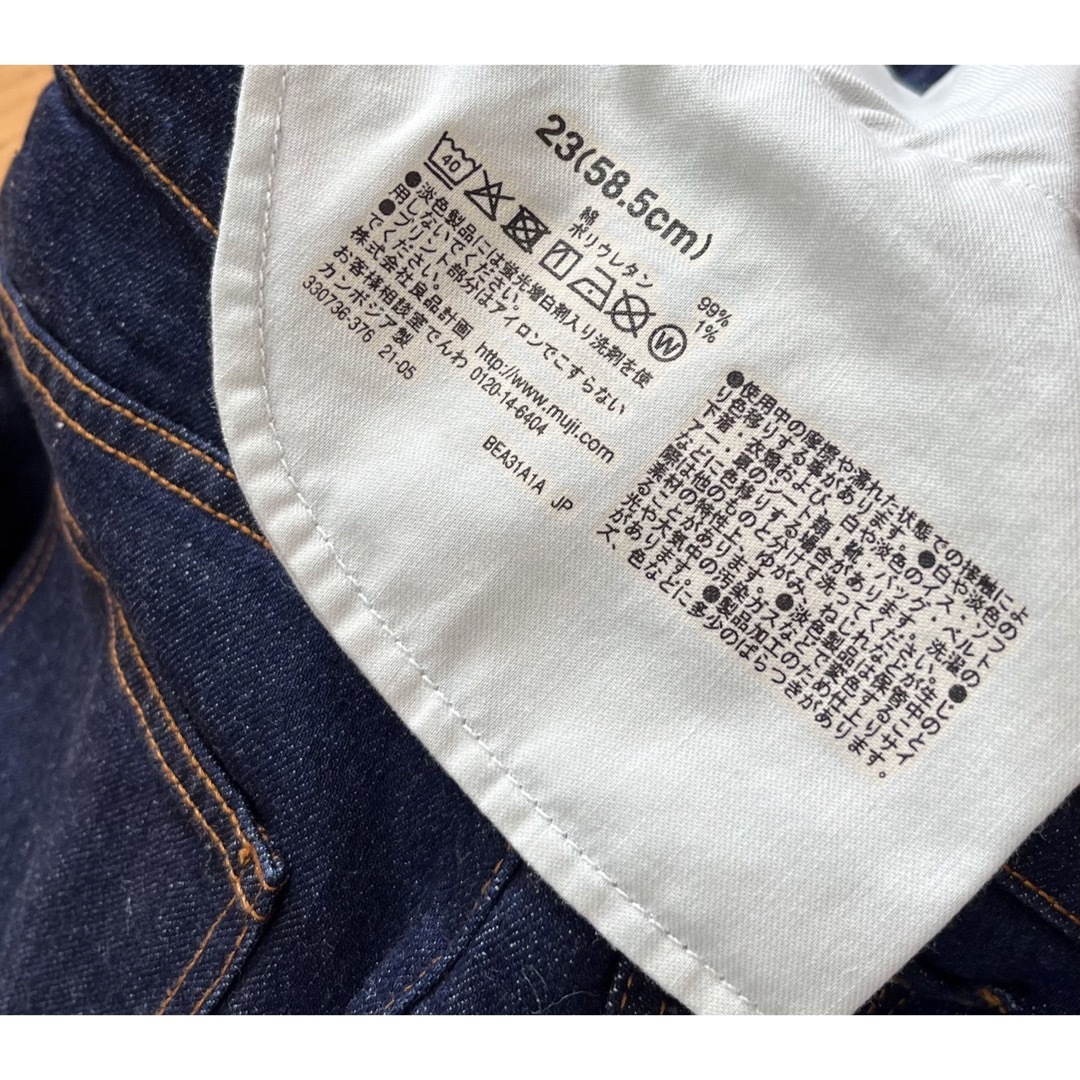 MUJI (無印良品)(ムジルシリョウヒン)のcotton様専用 無印良品 ストレッチデニム リラックスワイドパンツ 裾上げ済 レディースのパンツ(デニム/ジーンズ)の商品写真