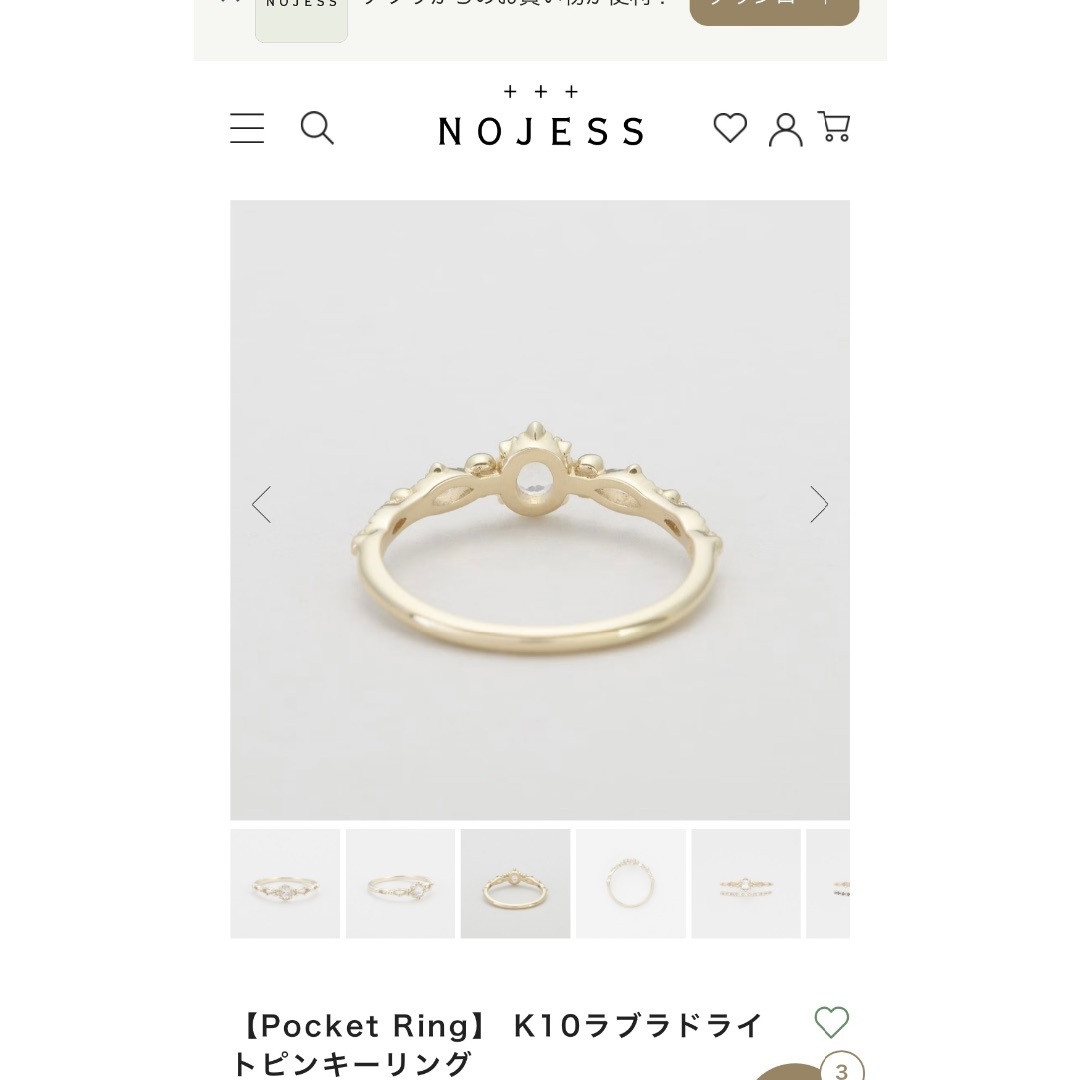 NOJESS(ノジェス)のノジェスnojess Pocket Ring K10ラブラドライトピンキーリング レディースのアクセサリー(リング(指輪))の商品写真