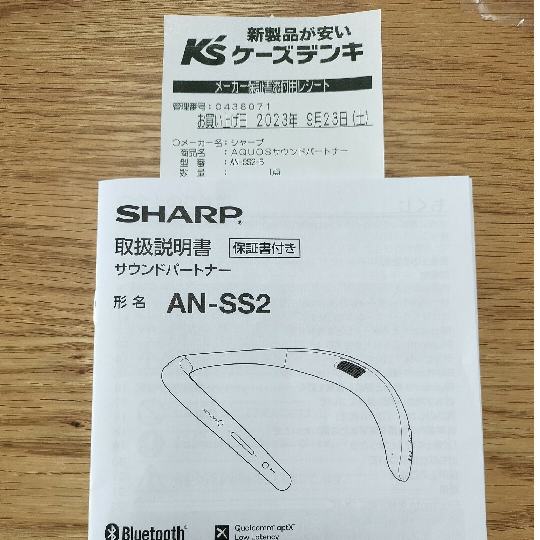 SHARP(シャープ)のSHARPサウンドパートナー スマホ/家電/カメラのオーディオ機器(ヘッドフォン/イヤフォン)の商品写真