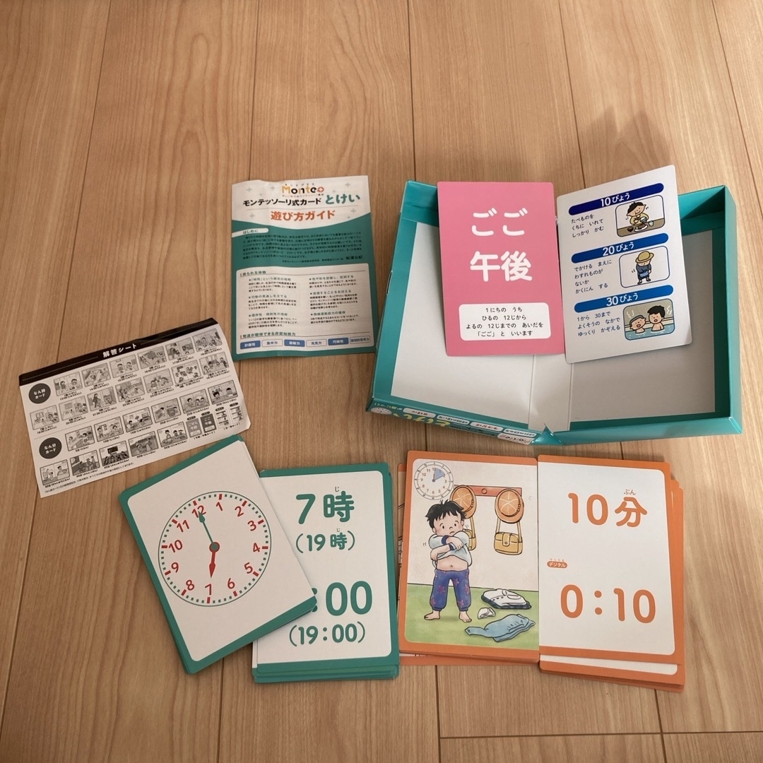 【Jin様専用】モンテッソーリ式カード　とけい エンタメ/ホビーの本(絵本/児童書)の商品写真