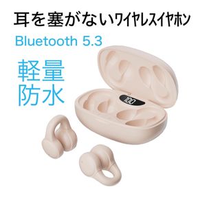 耳を塞がない ワイヤレスイヤホン Bluetooth5.3 空気伝導 軽量(ヘッドフォン/イヤフォン)