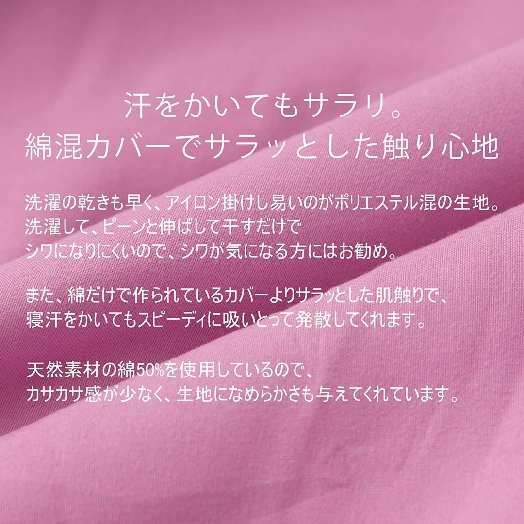 掛けふとんカバー ダブル 190x210cm ピンク 綿混 無地 布団カバー 洗 インテリア/住まい/日用品の寝具(シーツ/カバー)の商品写真