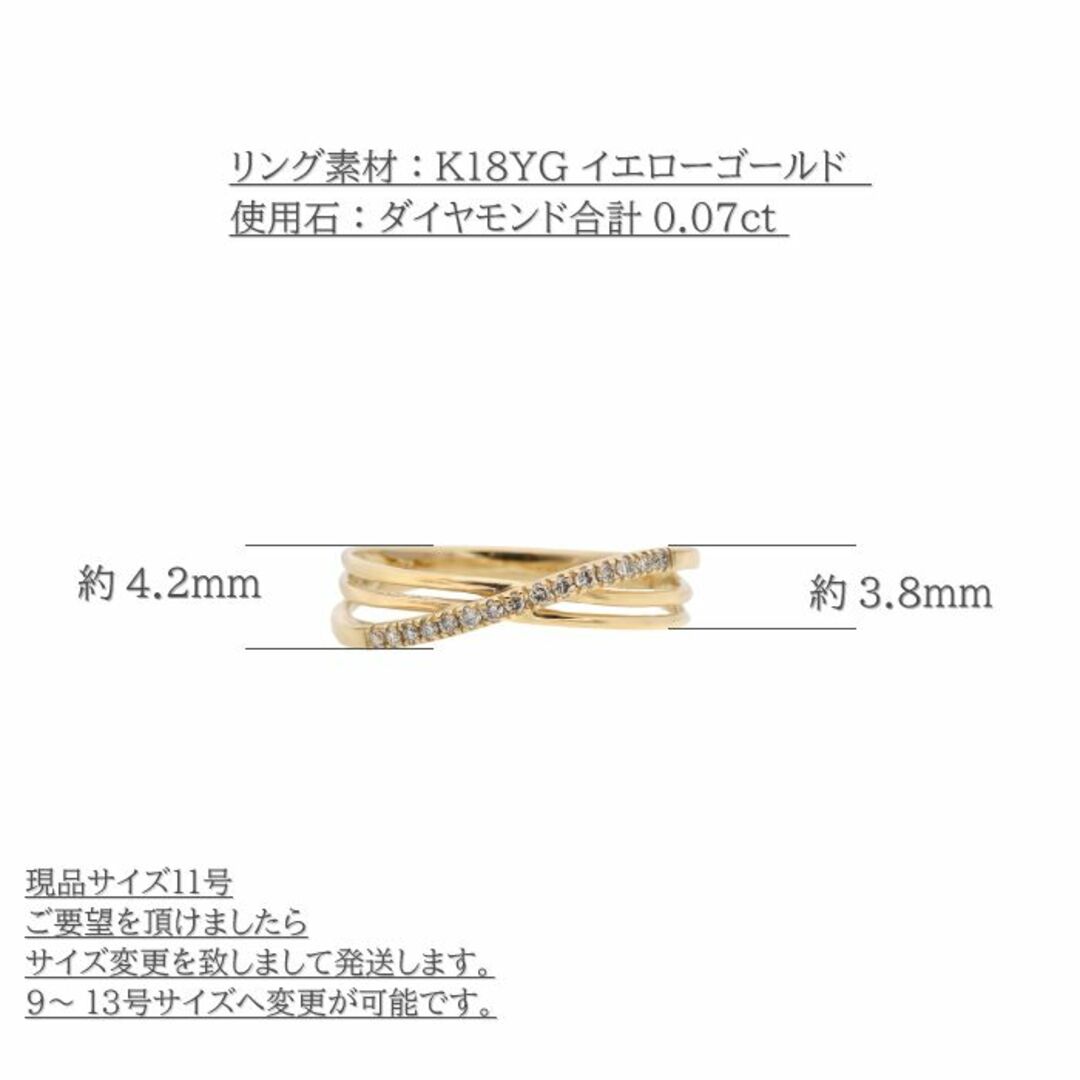 【0.07ct サイズ直しOK】ダイヤモンドリング11号 K18YG レディースのアクセサリー(リング(指輪))の商品写真