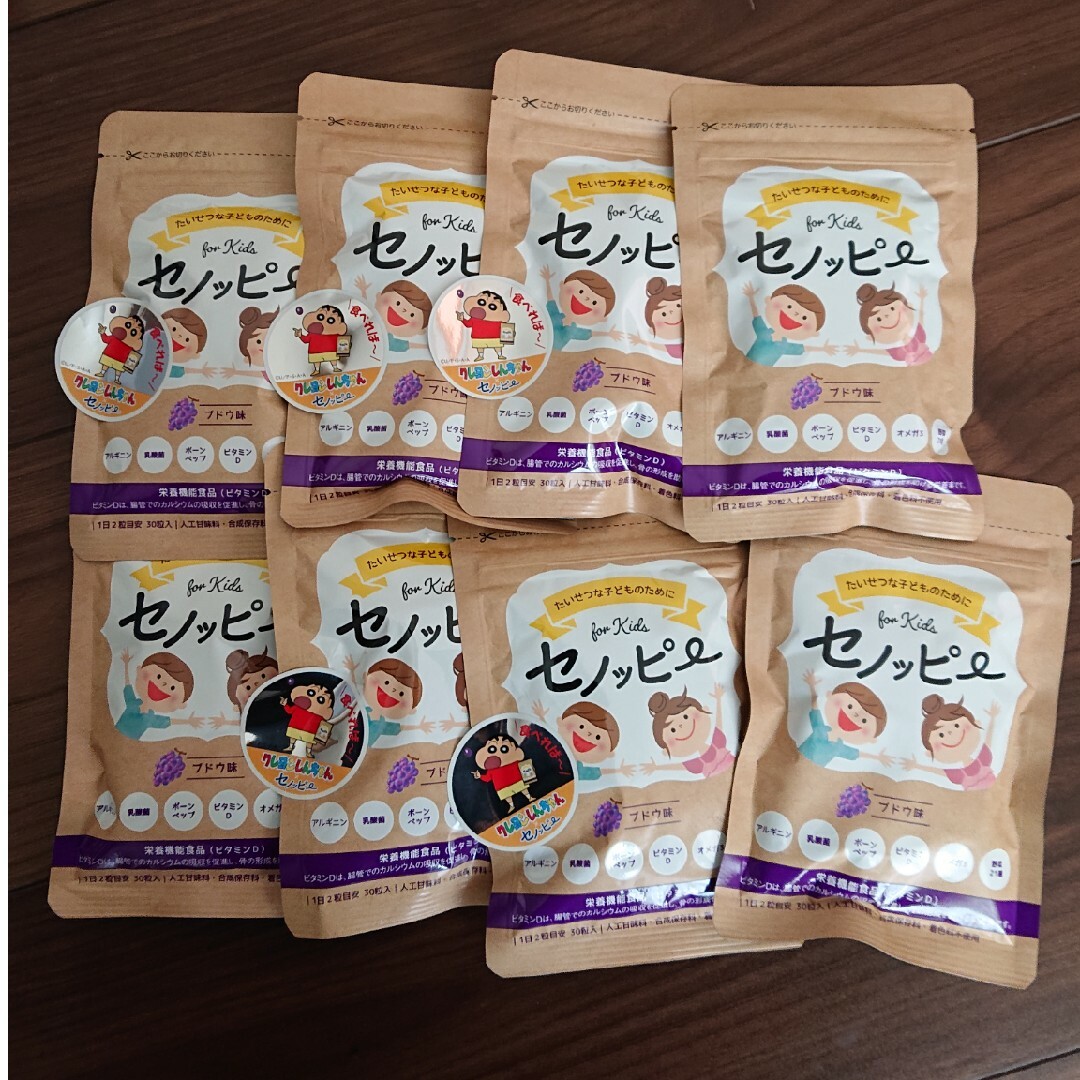 セノッピー せのっぴー セノッピーグミ セノッピーぐみ ぶどう ぶどう味 8袋健康食品