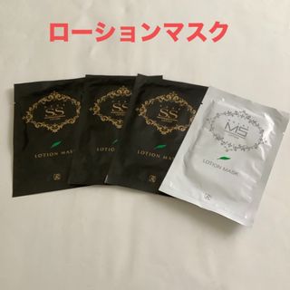 roial - ロイヤル化粧品　　SSローションマスク3枚とMSローションマスク