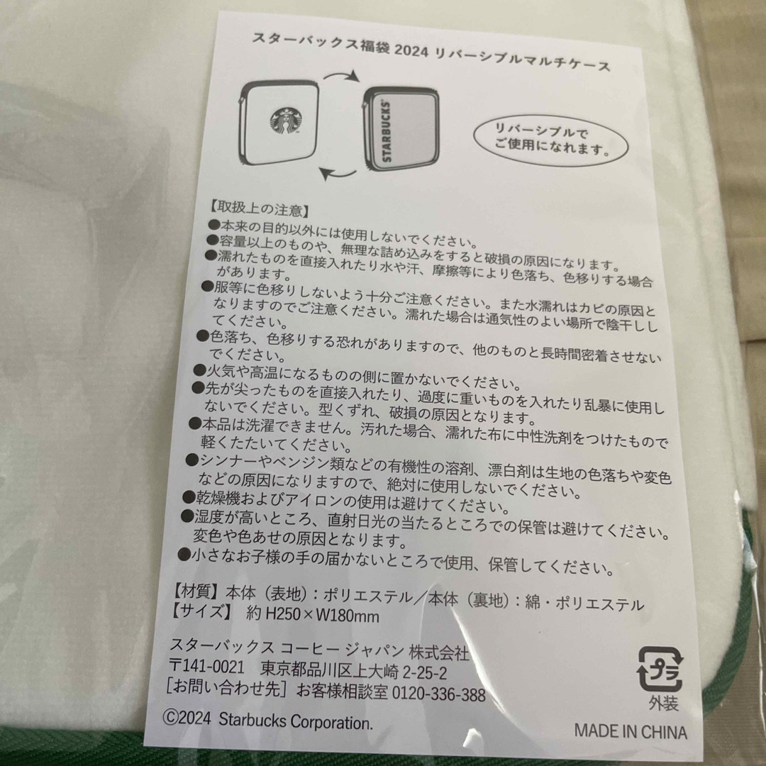 Starbucks(スターバックス)のスターバックス☆新品未使用！福袋グッズセット インテリア/住まい/日用品のキッチン/食器(タンブラー)の商品写真