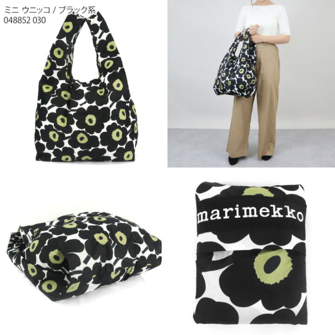 marimekko(マリメッコ)のmarimekko マリメッコ エコバッグ ピエニ ウニッコ 新品 ブラック レディースのバッグ(エコバッグ)の商品写真