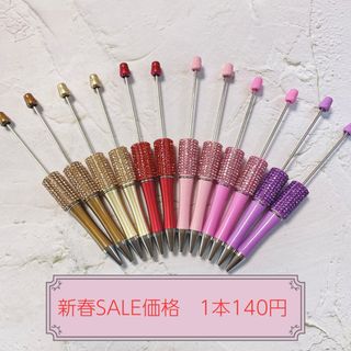 ❤️140円❤️ ♡カラフル♡　ラインストーン　カスタムボールペン♡(各種パーツ)