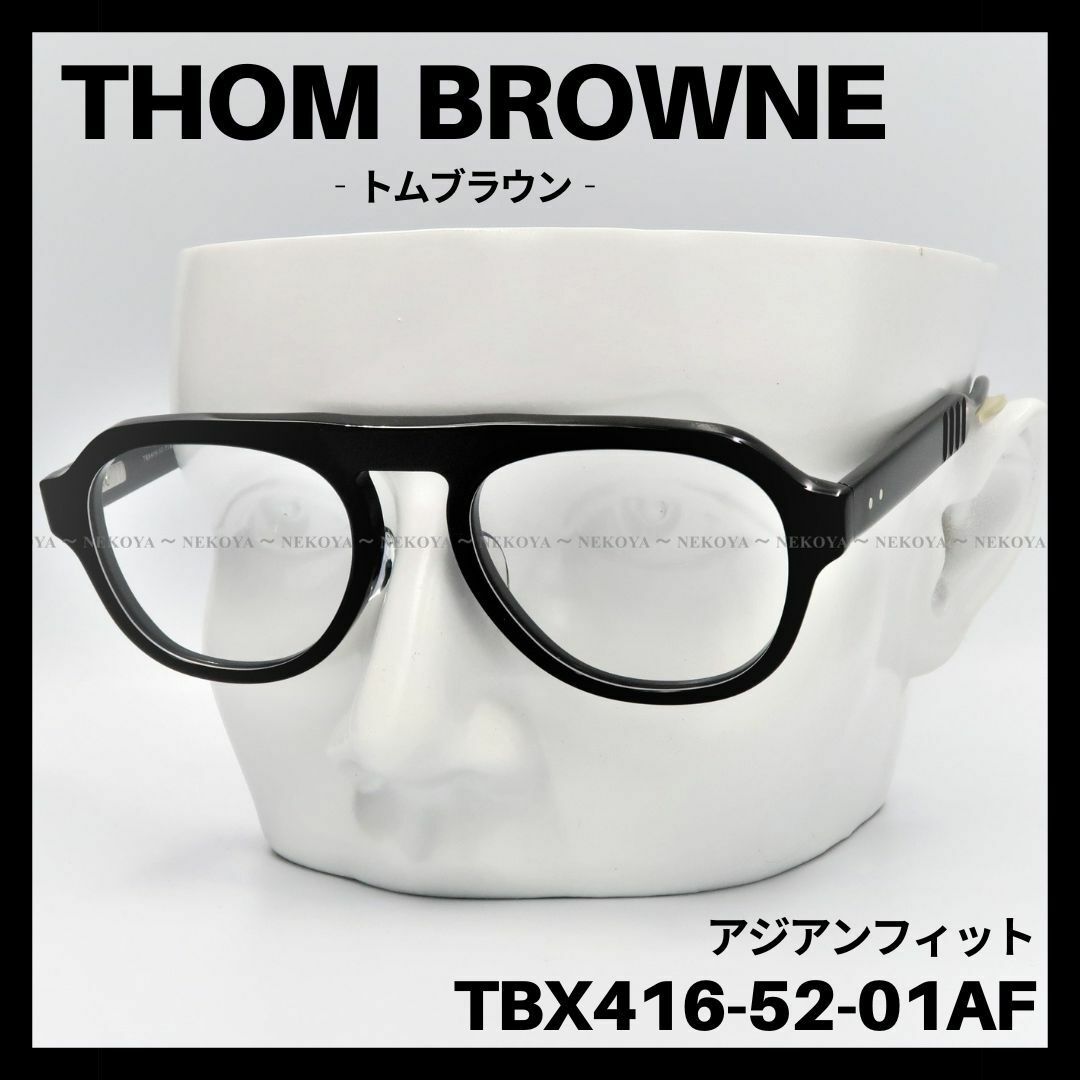 THOM BROWNE(トムブラウン)のTHOM BROWNE　TBX416　メガネ フレーム　アジアンフィット　黒 メンズのファッション小物(サングラス/メガネ)の商品写真