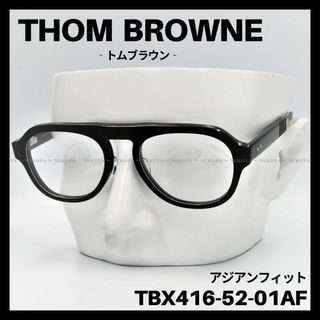 トムブラウン(THOM BROWNE)のTHOM BROWNE　TBX416　メガネ フレーム　アジアンフィット　黒(サングラス/メガネ)