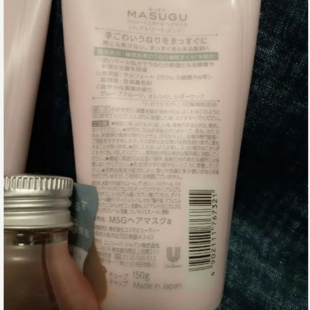 Unilever(ユニリーバ)の【新品】 masugu ストレートスタイル ヘアマスク＆オイル 6本セット コスメ/美容のヘアケア/スタイリング(ヘアパック/ヘアマスク)の商品写真