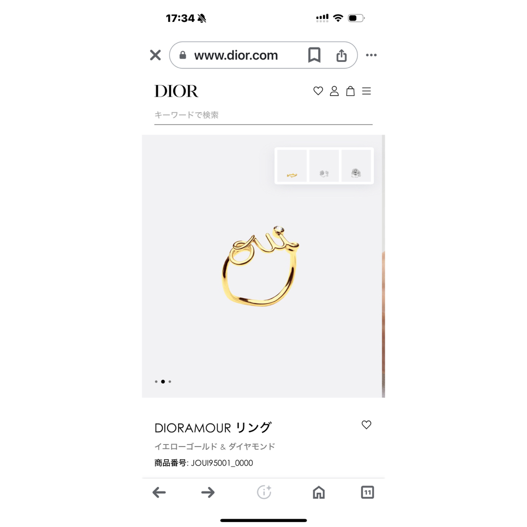 Dior(ディオール)の新品未使用　dior アモーレリング　 レディースのアクセサリー(リング(指輪))の商品写真