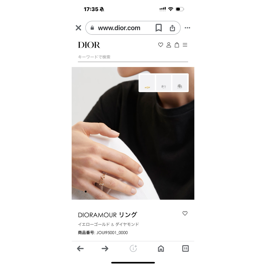 Dior(ディオール)の新品未使用　dior アモーレリング　 レディースのアクセサリー(リング(指輪))の商品写真